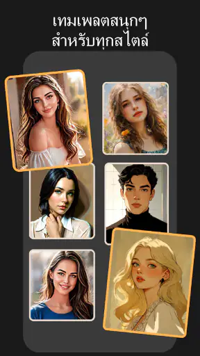 โปรแกรมแก้ไขภาพการ์ตูน screenshot