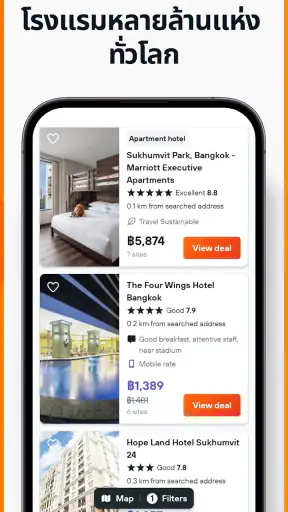 โรงแรมราคาถูก・Hotels70 screenshot