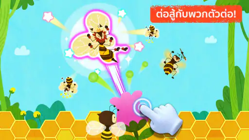 โลกไดโนเสาร์ของเบบี้แพนด้า screenshot