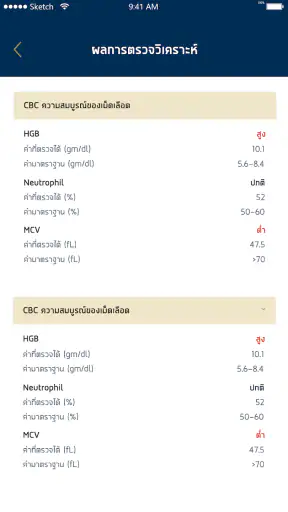 ใกล้หมอ SiPH screenshot