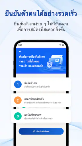 ไบร์ทเครดิต screenshot
