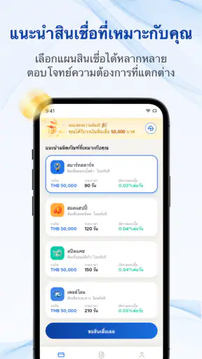 ไบร์ทเครดิต screenshot