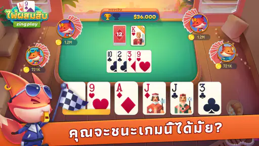 ไพ่ผสมสิบ Pro ZingPlay screenshot