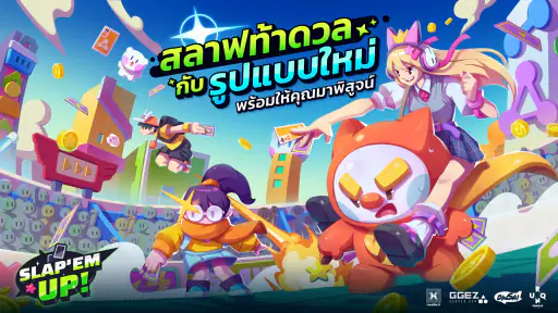 Slap 'em UP! - เกมไพ่สุดกวน screenshot