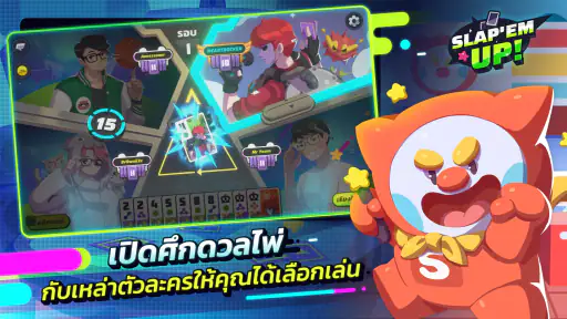 Slap 'em UP! - เกมไพ่สุดกวน screenshot