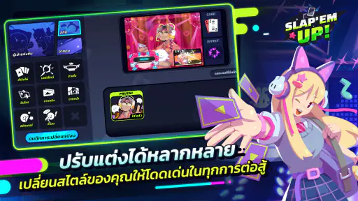 Slap 'em UP! - เกมไพ่สุดกวน screenshot