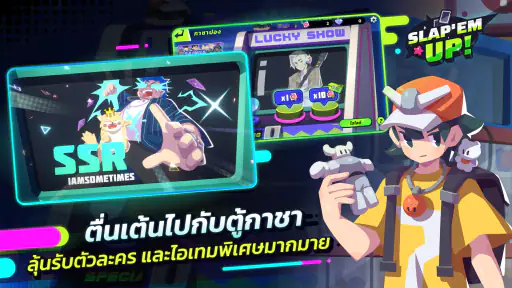 Slap 'em UP! - เกมไพ่สุดกวน screenshot