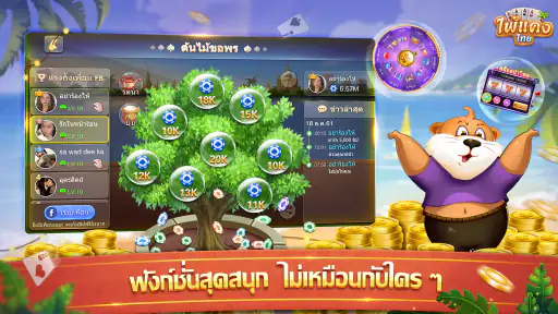 ไพ่แคง - ดัมมี่ ป๊อกเด้ง ไฮโล screenshot