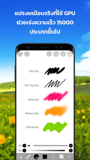 ไอบิสเพนท์ X (ibis Paint X) screenshot