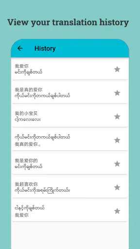 တရုတ် မြန်မာ ဘာသာပြန် screenshot