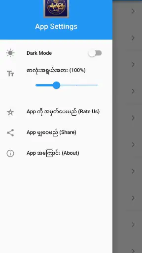 ပရိတ်ကြီး screenshot