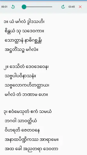 ပရိတ်ကြီး screenshot