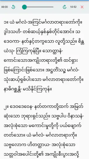 ပရိတ်ကြီး screenshot