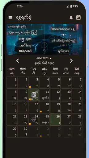 ရွှေရက်စွဲ - MM Calendar screenshot