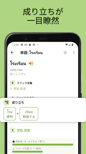 タイ語辞書 ごったい｜発音・例文が充実した本気の学習ツール screenshot