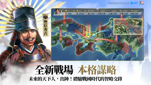 信長之野望 真戰（港澳版） screenshot