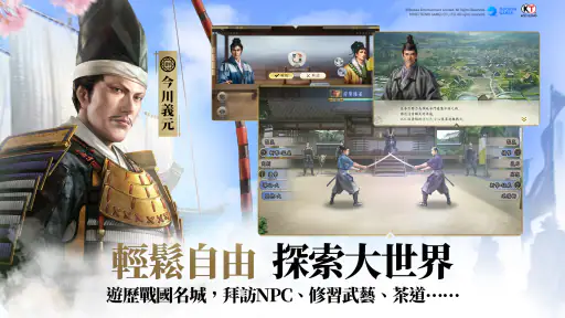 信長之野望 真戰（港澳版） screenshot