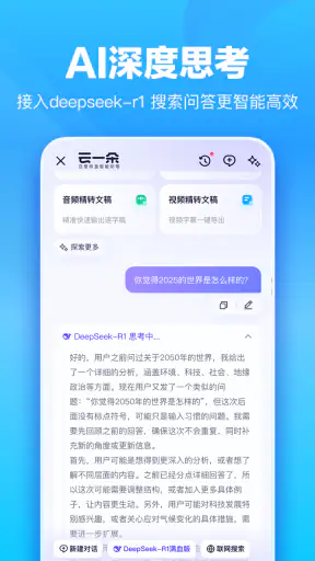 百度网盘 screenshot