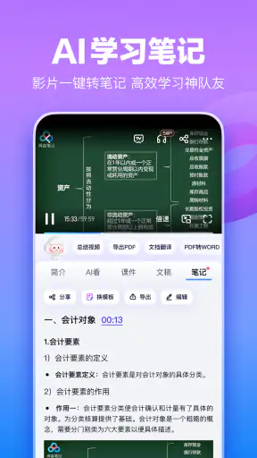 百度网盘 screenshot