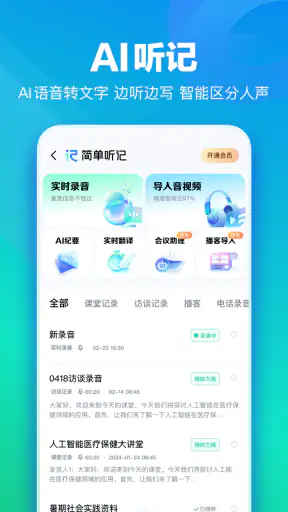 百度网盘 screenshot