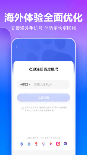 百度网盘 screenshot