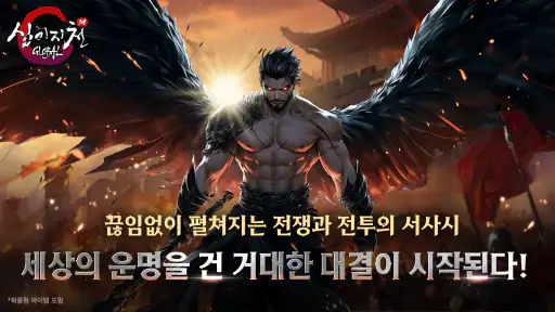 십이지천M 글로벌 screenshot