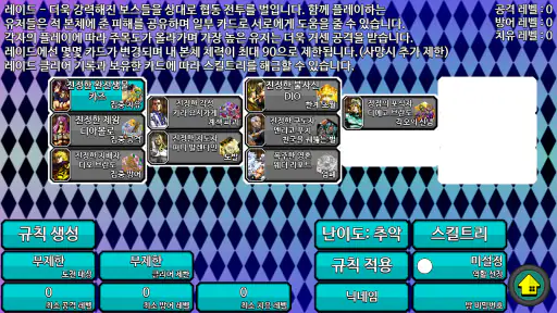 죠죠 스탠드 바이 미 screenshot