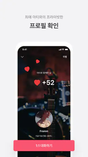 프롬 - FrommyArti screenshot