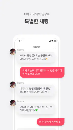 프롬 - FrommyArti screenshot