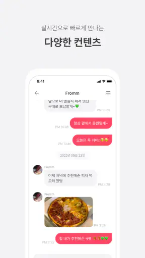 프롬 - FrommyArti screenshot