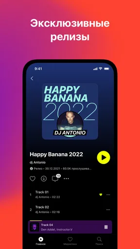 Bananastreet: Deep House & EDM screenshot