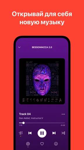 Bananastreet: Deep House & EDM screenshot