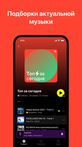 Bananastreet: Deep House & EDM screenshot