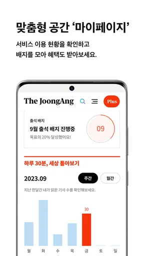중앙일보 screenshot