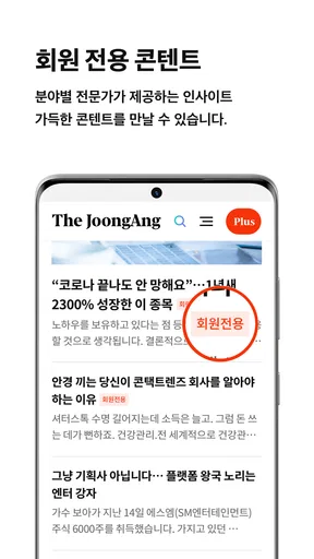 중앙일보 screenshot