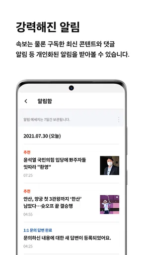 중앙일보 screenshot