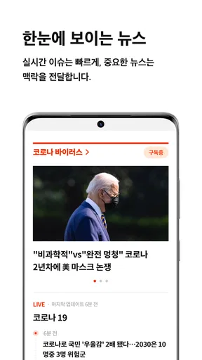 중앙일보 screenshot