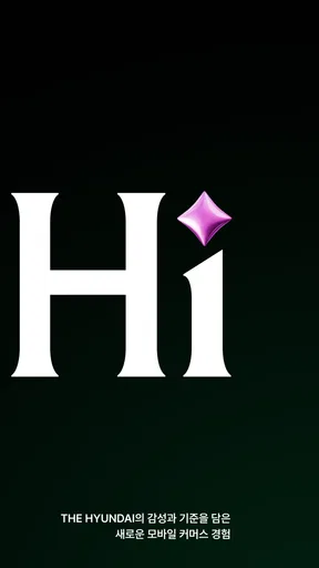 더현대Hi screenshot