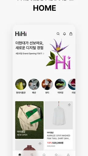 더현대Hi screenshot