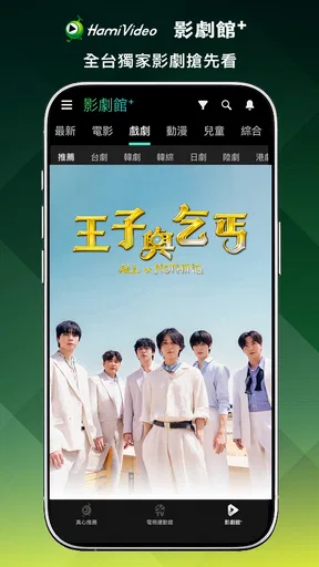 Hami Video screenshot