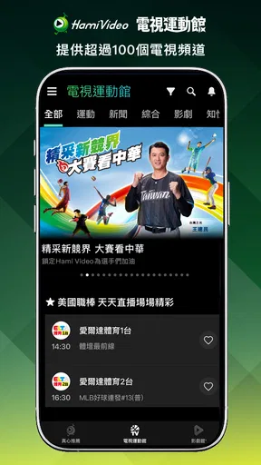 Hami Video screenshot
