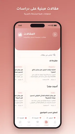 دورة حياة screenshot
