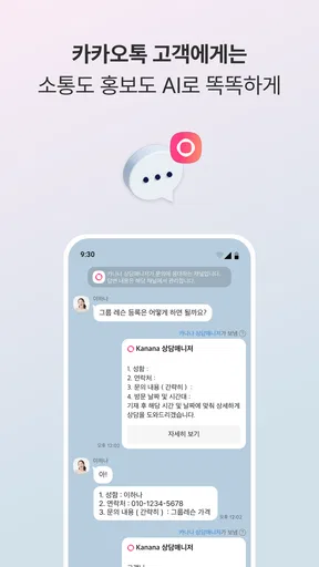 카카오비즈니스 파트너센터 screenshot