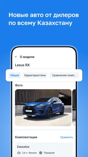 Kolesa.kz — авто объявления screenshot